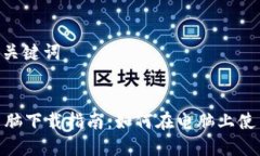 思考标题及关键词tpWalle