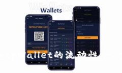 如何添加tpWallet的流动性