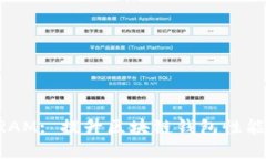 tpWallet RAM: 提升区块链钱包
