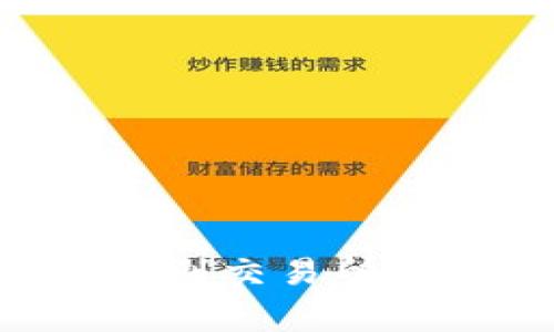 如何从tpWallet提币到交易所：详细步骤与注意事项