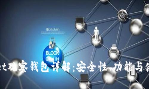 tpWallet观察钱包详解：安全性、功能与使用指南