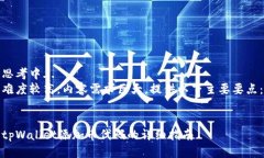 思考中...  难度较高，内容