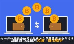 tpWallet被盗后如何冻结账户