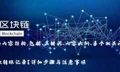 以下是你所需要的内容结