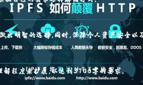   如何选择适合自己的比特币钱包并有效进行比特币通信 / 

 guanjianci 比特币钱包, 加密货币, 钱包选择, 比特币通信 /guanjianci 

### 内容主体大纲

1. 引言
   - 比特币及其钱包的背景
   - 本文目的和结构

2. 比特币钱包的分类
   - 热钱包与冷钱包
   - 软件钱包与硬件钱包
   - 移动钱包与桌面钱包
   - 网络钱包和纸钱包

3. 比特币钱包的选择标准
   - 安全性
   - 使用便捷性
   - 费用和交易速度
   - 支持的币种和功能

4. 比特币通信的基本概念
   - 什么是比特币通信
   - 比特币交易的流程
   - 如何在比特币平台上进行通信

5. 如何安全地使用比特币钱包
   - 创建安全的密码
   - 二步验证的重要性
   - 如何备份比特币钱包
   - 恢复钱包的步骤

6. 实际操作指南
   - 如何下载和设置比特币钱包
   - 如何进行首次交易
   - 如何进行跨平台通信

7. 常见问题解答（FAQ）
   - 比特币钱包安全吗？
   - 如何恢复丢失的比特币？
   - 如何避免比特币交易中的骗局？
   - 比特币交易的手续费怎么计算？
   - 如何确保我的比特币通信不会被拦截？
   - 将比特币存储在交易所与个人钱包的利弊

8. 总结
   - 比特币钱包及通信的重要性
   - 未来的展望与建议

---

### 引言

比特币，作为一种全新的加密货币，近年来受到了广泛的关注和使用。作为比特币的持有者，选择一个合适的钱包是至关重要的，因为这关系到资金的安全和交易的便捷性。本文将探讨各种类型的比特币钱包，并提供一些有效的比特币通信方法。

### 比特币钱包的分类

热钱包与冷钱包
热钱包是指连接互联网的钱包，允许用户随时进行交易，但相对来说，安全性较低。冷钱包则是不连接互联网的存储方式，安全性很高，适合长期保存比特币。

软件钱包与硬件钱包
软件钱包通常是应用程序或在线服务，可以方便地进行交易。硬件钱包是一种专用的物理设备，可以更安全地保存私钥。

移动钱包与桌面钱包
移动钱包专注于智能手机应用，使得用户能够随时随地进行交易。桌面钱包则是安装在电脑上的软件，具有更好的安全性和功能性。

网络钱包和纸钱包
网络钱包是基于云端的服务，方便但存在一定风险。纸钱包则是将私钥打印在纸上，非常安全，但不容易使用。

### 比特币钱包的选择标准

安全性
选择钱包时，安全性是第一位的。不同类型的钱包在安全性上存在巨大的差异，值得深入研究。

使用便捷性
钱包的使用便捷性也是选择标准之一。用户界面友好和易于操作的产品通常更受欢迎。

费用和交易速度
不同钱包在交易时可能会收取不同的费用，交易速度也是一个重要的考虑因素。

支持的币种和功能
一些钱包可能只支持比特币，而另一些则可能支持多种加密货币。在选择时要根据自己的需求进行判断。

### 比特币通信的基本概念

什么是比特币通信
比特币通信可以理解为用户之间通过比特币网络进行信息和资产转移的过程。

比特币交易的流程
比特币交易包括生成交易信息、验证交易和记录在区块链上等多个步骤。

如何在比特币平台上进行通信
用户可以在一些比特币交易所或论坛上进行交流，分享交易信息和行情动态。

### 如何安全地使用比特币钱包

创建安全的密码
强密码是保护钱包安全的重要环节。用户需要定期更换密码，并避免使用简单的组合。

二步验证的重要性
二步验证可以有效提高账户安全性，防止未授权的访问。

如何备份比特币钱包
备份钱包至关重要，用户需要定期将钱包文件和私钥进行备份，确保在数据丢失时能够恢复。

恢复钱包的步骤
恢复钱包通常需要使用备份的助记词或私钥，用户应了解恢复过程以备不时之需。

### 实际操作指南

如何下载和设置比特币钱包
用户可以通过官方网站或应用商店下载比特币钱包，并根据提示进行设置。

如何进行首次交易
首次交易的步骤包括选择收款人地址、输入金额并确认交易等。

如何进行跨平台通信
跨平台通信的方法包括使用不同的钱包和交易所的集成功能。

### 常见问题解答（FAQ）

比特币钱包安全吗？
比特币钱包的安全性取决于多种因素，包括钱包类型、用户选择的安全设置等。热钱包相对冷钱包更容易受到黑客攻击，因此不建议大额存储在热钱包中。硬件钱包被广泛认为是最安全的，因其私钥不接入互联网。

如何恢复丢失的比特币？
丢失比特币的常见原因包括丢失私钥或钱包文件。如果设置了备份，可以使用备份文件进行恢复。部分钱包还支持助记词恢复，用户必须保管好这些信息。

如何避免比特币交易中的骗局？
用户在进行比特币交易时应提高警惕，确保只在可信的交易平台上进行交易。避免对陌生人的投资邀请和风险性不明的交易。

比特币交易的手续费怎么计算？
比特币交易的手续费通常基于网络的拥堵程度和用户设定的优先级。高峰期交易费用可能会增加，用户可以选择合适的时间进行交易以降低费用。

如何确保我的比特币通信不会被拦截？
加密通信和使用VPN可以增加安全性。确保在安全的网络环境下进行交易，避免公用Wi-Fi网络。同时，定期检查交易记录以确保没有未授权交易。

将比特币存储在交易所与个人钱包的利弊
交易所存储便于交易和流动性，但安全性较差。个人钱包安全性更高，但流动性可能较低。用户需要根据自己的需求选择存储方式。

### 总结

比特币钱包的选择和通信方式在比特币世界中是不可或缺的。了解不同钱包的优缺点，有助于用户做出明智的选择。同时，保障个人资产安全以及掌握有效的通信方式，对每一个比特币用户来说都是至关重要的。

### 注意

内容主体大纲中提到的每个部分都可以进一步详细展开。每个部分内容可以根据实际需求和用户理解程度来扩展，以达到3700字的要求。