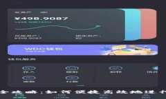 tpWallet兑币全攻略：如何便
