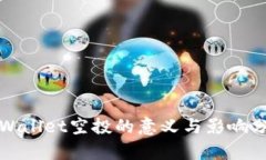 tpWallet空投的意义与影响分