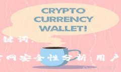 思考及关键词：IM钱包官网