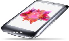 思考的与关键词中本聪币
