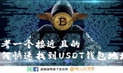 思考一个接近且的  如何快