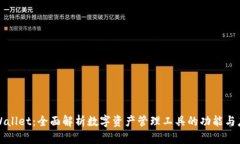 tpWallet：全面解析数字资产