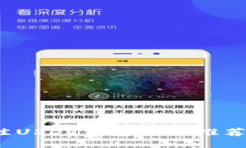 2023年最佳USDT钱包平台推荐及使用指南