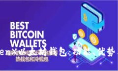 全面解析TenX以太坊钱包：