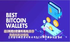 思考一个接近且的怎样安