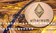 为了创建一个接近并的，
