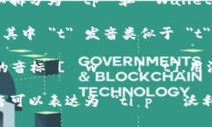 在中文中，＂tpWallet＂ 的