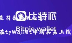 以下是符合和的内容：如