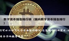关于“tpWallet”和“im钱包