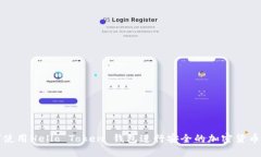 如何使用Hello Token 钱包进