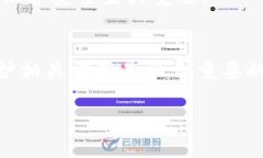   比特币钱包被盗的原因及