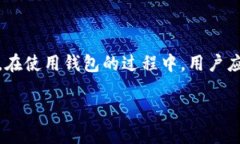 baiotitpWallet USDT转出全攻略