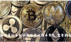 如何通过手机快速注册比