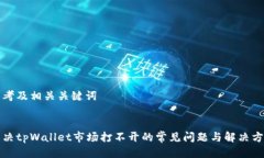 思考及相关关键词:解决