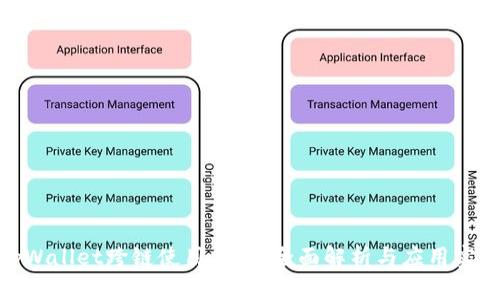 tpWallet跨链使用指南:全面解析与应用实例