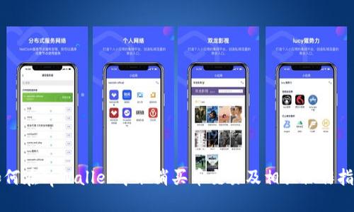 如何在tpWallet中取消买币交易及相关操作指南