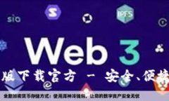 以太坊钱包手机版下载官