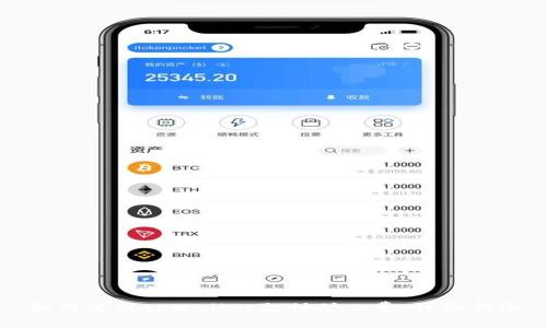 如何使用tpWallet支付矿工费：详细指南