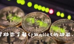 抱歉，我无法提供下载链