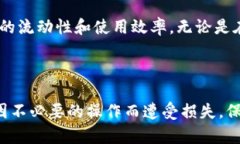    如何保障tpWallet资产安全