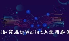 bianoti如何在tpWallet上使用