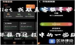 如何在 tpWallet 中添加官网