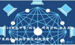 下面是基于“泰达币TRC2