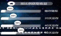 以下是关于“币放到tpWa