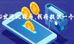 为了帮助您更好地理解如