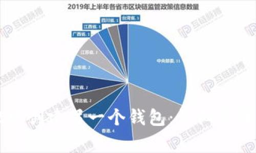 如何在tpWallet中创建另一个钱包：详细步骤与常见问题解答