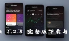 TPWallet 1.2.5 完整版下载与