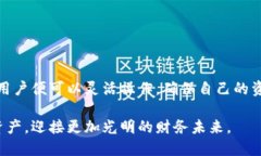    TP钱包USDT转中币的详细