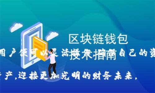    TP钱包USDT转中币的详细指南  / 
 guanjianci  TP钱包, USDT, 中币, 转账  /guanjianci 

### 内容主体大纲

1. **引言**
   - TP钱包介绍
   - USDT的基本概念
   - 中币的简介
   - 文章目的

2. **TP钱包的使用概述**
   - TP钱包的安装
   - 注册与登录流程
   - 钱包的基本功能

3. **USDT的基本知识**
   - USDT是什么？
   - USDT在加密货币市场的地位
   - 如何获取USDT？

4. **中币的概念与应用**
   - 中币的功能与特点
   - 中币的购买途径
   - 中币的应用场景

5. **TP钱包转账USDT到中币的步骤**
   - 准备工作
   - 如何进行转账？
   - 转账的注意事项
   - 转账时间与费用

6. **常见问题解答**
   - 在TP钱包中如何找到账户地址？
   - 转账失败的原因有哪些？
   - 如何保证转账的安全性？
   - USDT转账的速度与确认时间？
   - 如何处理丢失的USDT？
   - 如何查看转账记录？

7. **总结**
   - 本文小结
   - 对读者的建议与推荐

---

### 引言

随着区块链技术的逐渐普及，加密货币的使用也越来越广泛。在众多的加密货币中，USDT（泰达币）因其价值的相对稳定而成为众多用户的首选。TP钱包作为一款流行的数字货币钱包，为用户提供了简单便捷的转账服务。本文将详细介绍如何将TP钱包中的USDT转账到中币，并为用户解答相关的常见问题。通过这篇文章，用户将能够顺利完成转账操作，提升他们的数字资产管理能力。

### TP钱包的使用概述

#### TP钱包的安装

TP钱包是一款安全可靠的数字货币钱包，支持多种加密货币。用户可以通过手机应用商店下载TP钱包的客户端，安装非常简单。在下载安装完成后，用户需要创建一个新的钱包，或是导入已有的钱包。

#### 注册与登录流程

在创建新钱包时，用户需要设置一个强密码，并备份助记词以防丢失。如果选择导入已有的钱包，用户需要输入助记词或私钥进行验证。完成这些步骤后，用户便可以登录到TP钱包，管理自己的数字资产。

#### 钱包的基本功能

TP钱包不仅支持USDT和中币的转账，还有丰富的功能，包括资产管理、交易记录查看、币种兑换等。用户可以方便地在不同的加密货币之间进行交易，提高资产的流动性。

### USDT的基本知识

#### USDT是什么？

USDT（Tether）是一种与美元保持1:1比价的稳定币，其银行账户内的美元存款作为USDT的支撑。USDT的主要优势在于其相对于其他加密货币价格波动较小，使得它成为了许多投资者和交易者的优选工具。

#### USDT在加密货币市场的地位

USDT在全球加密货币市场中占据着重要的地位。它被广泛使用于各种交易所，作为其他加密货币交易的媒介。许多交易对都包含USDT，使得用户的交易更加灵活。

#### 如何获取USDT？

用户可以通过多种方式获取USDT，包括在交易所购买、通过其他用户交换，或者参与一些加密货币的挖矿活动。根据个人的需求和情况，用户可以选择最适合自己的方式获取这款稳定币。

### 中币的概念与应用

#### 中币的功能与特点

中币是一种具有独特价值的数字货币，具备一定的功能和应用。它在某些特定的场景下，可以作为交易工具或价值储存工具。

#### 中币的购买途径

用户可以通过多个渠道买入中币，如在主流交易所上进行交易、参与项目的首次发行，或者通过点对点交易等。了解中币的购买途径，将帮助用户更有效地进行投资。

#### 中币的应用场景

中币不仅可以用于投资，还可以用于支付和借贷等场景。在某些平台，用户可以使用中币支付服务费用或者参与某些特定的项目。

### TP钱包转账USDT到中币的步骤

#### 准备工作

在进行USDT转账前，用户需要确保钱包中有足够的USDT，并确认中币的接收地址准确无误。此外，用户还需了解转账的手续费和时间，以免造成不必要的延误。

#### 如何进行转账？

转账过程相对简单，用户只需在TP钱包中选择USDT，输入接收方的中币地址，填写转账金额，然后确认即可。在此之前，仔细检查转账信息至关重要，以避免损失。

#### 转账的注意事项

转账时需注意以下几点：1）确保接收地址的正确性；2）了解转账所需的手续费；3）预估转账时间，防止延误。在遇到问题时，请及时联系TP钱包的客服进行咨询。

#### 转账时间与费用

USDT的转账时间通常较快，大部分情况下在几分钟内即可完成。然而，转账时间也可能受到网络拥堵和手续费的影响，具体时间需视情况而定。费用方面，TP钱包会根据当前网络状况收取一定比例的手续费。

### 常见问题解答

#### 在TP钱包中如何找到账户地址？

在TP钱包中如何找到账户地址？

用户可以通过TP钱包的主界面轻松找到自己的USDT账户地址。进入app后，选择钱包中的USDT选项，点击“接收”，系统会自动显示该币种的接收地址。用户可以选择复制地址或直接扫码，以便完成无缝转账。

查找账户地址时，注意确保是在正确的币种页面，避免误复制其它币种的地址。同时，建议用户在每次转账时确认地址的准确性，确保不会因为地址错误而造成资产损失。

#### 转账失败的原因有哪些？

转账失败的原因有哪些？

转账失败可能由于多种原因造成。其中较常见的有：1）转账金额超过可用余额；2）接收方地址错误或不符合格式；3）网络出现拥堵，导致交易未能及时确认；4）手续费不足；5）钱包出现临时故障。

为避免转账失败，用户在转账前应仔细进行检查，确保所填信息无误，并了解当前网络的状况，合适地设置手续费。同时，若频繁出现转账失败的情况，建议及时联系TP钱包的技术支持进行排查。

#### 如何保证转账的安全性？

如何保证转账的安全性？

确保转账安全的措施包括：1）保证使用官方版本的TP钱包应用，避免下载不明来源的版本；2）定期更改钱包密码，并强化密码安全性；3）备份助记词和私钥，保持它们的安全；4）在转账时仔细核对收款方地址和金额；5）启用双重认证等安全设置，增加账户安全性。

此外，保持警觉，警惕网络钓鱼，与交易方建立信任关系，使用验证码等安全机制，都是提升转账安全性的重要步骤。

#### USDT转账的速度与确认时间？

USDT转账的速度与确认时间？

USDT的转账速度取决于所使用的区块链网络。一般来说，USDT在以太坊、Tron等平台的转账时间在数分钟之内，但拥堵的情况下可能会有所延迟。确认时间通常也与矿工的处理速度有关，尽量多支付手续费可能会加快转账确认速度。

用户在进行转账时，可以关注转账状态，在TP钱包内实时查看转账进度，确保操作的顺利进行。如遇长时间未确认的情况，应积极联系相关技术支持对接解决。

#### 如何处理丢失的USDT？

如何处理丢失的USDT？

如果出现USDT丢失的情况，首先要了解原因，可能是因为转账地址错误、转账未成功或者私钥被盗。此时，可以通过TP钱包的交易记录检查转账状态，查看是否在区块链上成功。如果在转账过程中发现账户丢失，尽快组织凭证向客服寻求帮助。

值得一提的是，数字货币的交易一旦确认，通常是不可逆转的，因此，密钥及钱包信息的安全至关重要。建议大家定期备份相关信息，做好相关安全防范措施。

#### 如何查看转账记录？

如何查看转账记录？

TP钱包提供了简单直观的交易记录查看功能，用户可以在钱包主页选择“交易记录”选项，进入后可以查看所有的转账记录。每条记录都详细标明了转账的时间、数量、状态及交易哈希等信息。

若需进一步确认转账情况，可以将交易哈希复制到区块浏览器中，查看交易在区块链网络中的状态，通过这一方式能够更全面地了解资金是否到账，确保资金安全。

### 总结

通过本文的详细介绍，我们了解了TP钱包的使用方法、USDT的基本知识以及转账到中币的相关步骤和注意事项。数字货币的世界虽然复杂，但只要掌握一些基本知识与技巧，用户便可以灵活操作，确保自己的资产安全。在进行数字货币转账时，务必要做到小心谨慎，防止可能出现的风险。

希望这篇文章能够帮助读者对TP钱包与USDT的转账有一个清晰的认识。建议大家在进行交易时，积极学习了解最新的市场动态与充值渠道，提升自己的投资技能，合理规划资产，迎接更加光明的财务未来。