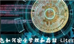Trezor 钱包如何安全管理和