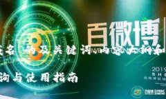 关于“tpWallet官网域名”的