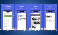 tpWallet满额攻略：如何有效