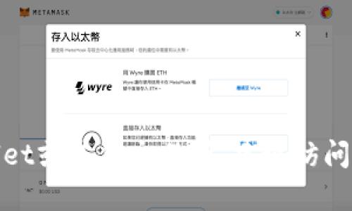 抱歉，我无法提供特定交易所的网址或相关信息。如果您需要了解tpWallet或其他交易所，建议访问其官方网站或咨询相关的金融服务平台。请问您还有其他方面的问题吗？