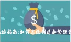 tpWallet 收款地址指南：如