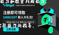   如何安全获取以太坊钱