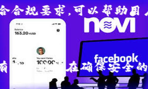   如何解决USDT钱包被封问题：实用指南 / 
 guanjianci USDT, 钱包, 封号, 解决方法 /guanjianci 

### 内容主体大纲

1. **引言**
   - 简要说明USDT及其钱包的重要性
   - 用户可能遇到钱包被封的常见原因

2. **USDT钱包的类型**
   - 中央化钱包与去中心化钱包的区别
   - 不同钱包的安全性与便利性分析

3. **USDT钱包被封的原因解析**
   - 用户行为不当
   - 交易异常
   - 平台政策变动

4. **封号后的应对措施**
   - 联系客服
   - 提交申诉材料
   - 尝试恢复访问权限

5. **如何防止钱包被封**
   - 遵守平台规定
   - 安全使用习惯

6. **常见问题**
   - 问题1：如何判断我的钱包是否被封？
   - 问题2：USDT钱包被封后，我的资产安全吗？
   - 问题3：我可以绑定多个钱包吗？
   - 问题4：如何选择安全的USDT钱包？
   - 问题5：钱包被封后多久可以恢复？
   - 问题6：在什么情况下会再遭遇封号？

### 正文内容

#### 1. 引言

在数字货币领域，USDT（Tether）作为一种稳定币，其使命是为加密货币市场提供一个便捷的交易媒介。然而，当用户的USDT钱包被封时，可能会感到无助和焦虑。钱包被封可能会造成资产无法访问，甚至影响交易活动。在本文中，我们将探讨如何应对USDT钱包被封的情况，并为用户提供一些实用的解决方案。

#### 2. USDT钱包的类型

USDT钱包可分为中央化钱包和去中心化钱包。中央化钱包是由第三方平台提供的服务，用户需将资产托管在平台上。而去中心化钱包则是用户自主管理，具有更高的安全性和隐私性。

不同类型的钱包在安全性和便利性方面各有优劣。中央化钱包方便用户进行交易，但一旦平台出现问题，用户的资产也会受到影响。而去中心化钱包虽然需要用户自己管理私钥，但通常更能保证资产的安全。

#### 3. USDT钱包被封的原因解析

USDT钱包被封的原因主要包括用户行为不当以及交易异常等。平台通常会监控交易行为，若发现可疑活动，便可能临时封停用户的账户。此外，平台政策的变动也是导致钱包被封的重要原因。有时为了合规或抗击洗钱、欺诈等行为，平台可能会对部分账户采取封禁措施。

#### 4. 封号后的应对措施

当发现USDT钱包被封后，首先应冷静处理。第一步可以尝试联系钱包的客服获取帮助，了解封号的原因。客服通常会要求提供一些身份验证信息，用户需根据要求进行相应的操作。

如果问题仍未解决，可以提交申诉材料，提供足够的信息，以证实自己的交易行为是符合平台规定的。通常平台会对申诉进行审核，并在一定时间内给出回复。

#### 5. 如何防止钱包被封

为了避免钱包被封，用户需严格遵守平台的使用条款和规则。建议定期查看平台的最新政策，确保自己的交易行为始终合规。此外，保持良好的安全使用习惯，包括使用强密码、启用双重认证等，能够有效降低被封的风险。

### 常见问题详细介绍

#### 1. 如何判断我的钱包是否被封？

判断USDT钱包是否被封，首先可以尝试登录钱包，查看是否能正常访问。如果发现无法登录，提示账户被封或存在异常。这时可以尝试查阅平台的公告，了解是否有相关的封禁信息。如果账户封禁的原因不明确，建议及时联系平台客服询问详细情况。

此外，还可以通过观察最近的交易记录。如果发现无法发送或接收转账，或交易处于待处理状态且长期未变更，这也可能是封号的迹象。

在联系平台的过程中，保持冷静和礼貌，说明自己的情况并索求具体的解决方案是非常重要的。通过提供必要的信息与交易记录，可以加快客服的处理效率。

#### 2. USDT钱包被封后，我的资产安全吗？

一般而言，当USDT钱包被封时，钱包中的资产不会立即消失或被盗。平台通常会对账户进行暂时冻结，以阻止潜在的进一步风险。不过，资产的安全性还需依赖于平台的政策和管理。

如果钱包被封是由于系统检测到可疑活动，建议在冻结期内避免尝试绕过封禁措施，以免加重问题。相反，积极配合平台的核查工作，以保障资产的最安全状况。

如果在解封后，发现资产存在异常，例如余额损失，也应及时与平台客服联系，了解原因并进行合理的追索。大多数正规平台都有相应的流程保护用户权益。

#### 3. 我可以绑定多个钱包吗？

用户在使用USDT时，通常可以绑定多个钱包。这允许用户根据需要，将资产分散存储，以降低风险。然而，不同平台对账户的使用限制各异，有的可能禁止多钱包绑定。

在进行多钱包绑定前，请务必查阅平台的条款和政策。如果该平台允许多个钱包绑定，建议使用强密码和安全认证措施，以保障所有账户的安全。

多钱包的管理需要仔细记录每个钱包的私钥和备份信息，以免出现遗失或无法访问的情况。同时定期检索不同钱包的安全性和流动性，可以帮助用户在市场变动时及时做出调整。

#### 4. 如何选择安全的USDT钱包？

选择安全的USDT钱包应考虑多个因素，包括钱包的知名度、用户评价和安全历史记录。网络上有不少综合评价网站，用户可以参考其他用户的反馈。同时，正规的钱包往往会提供透明的操作指南和风险警示，帮助用户提高安全意识。

去中心化钱包通常更能保证用户的资产安全，但使用时需注意私钥的管理。而中心化钱包则需关注其资质，并留意是否有相关保障措施，例如保险或官方认证。

此外，用户在选择钱包时，最好选择具有良好客户服务的，以便在遇到问题时能够及时获得帮助。持续关注市场动向，并根据安全性和便利性进行权衡选择是非常必要的。

#### 5. 钱包被封后多久可以恢复？

钱包被封后恢复的时间因平台不同而异，有的可能在24小时内恢复，而有的则可能需要几天或更长时间。用户的申诉效率及提供的信息准确性会影响到账户恢复的速度。

在申诉过程中，务必保持耐心，并尽量向客服提供详细的信息以保证问题的快速解决。通常平台会对申诉案件进行审核，并在处理完成后主动与用户联系以确认账户状态。

一旦账户恢复，务必仔细检查账户的交易记录和资产情况，确保没有异常情况发生。建议在日后时刻关注平台的相关公告，以获取有关账户安全的新信息。

#### 6. 在什么情况下会再遭遇封号？

USDT钱包再遭遇封号主要发生在用户的操作不当或再次出现异常交易行为时。平台有时会加强对账户的监控，尤其是在用户的交易模式与其他用户明显不同或交易量异常时，将会引发平台的警惕。

如果账户因过度交易、高频转账等情况被封，建议在日后的交易中更为谨慎，并遵循平台的社区规范。避免涉及不当交易行为是确保账户长期安全的必要条件。

此外，对于频繁转移资金或涉及大额交易的用户，应额外关注交易情况，并定期进行账户安全的自我评估。使自己的交易行为尽可能透明和符合合规要求，可以帮助用户安然度过风险。

### 结论

对于许多USDT用户来说，钱包被封可能是一种突发且不愉快的体验。但本文提供的解决方案和建议旨在帮助用户理解和应对该状况。希望所有用户能够在确保安全的前提下，良好使用USDT资产，实现更顺畅的交易体验。
