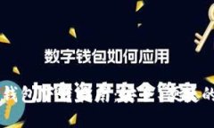 2023年最新Token钱包下载指